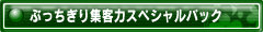 ԂWq͂3{yވׂɁc
