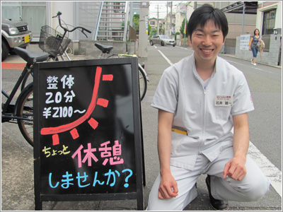 石井雄一先生