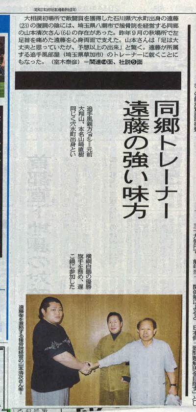 北陸中日新聞